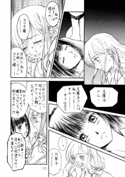 Page 21 of Touu kusa ya momo