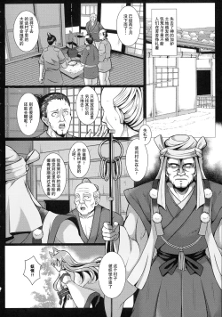 Page 2 of 神は信仰の名のもとに堕ちる