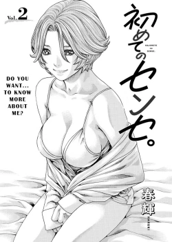 Page 22 of Hajimete no Sense.