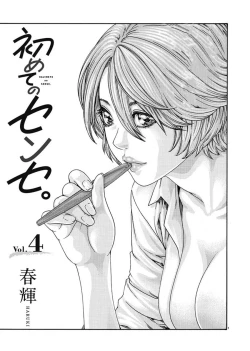 Page 62 of Hajimete no Sense.