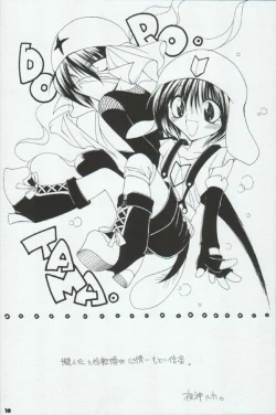 Page 18 of Tabetakigasuru 72