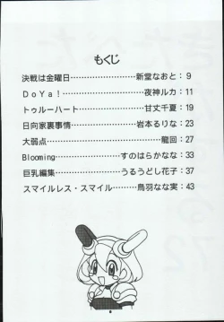 Page 8 of Tabetakigasuru 72