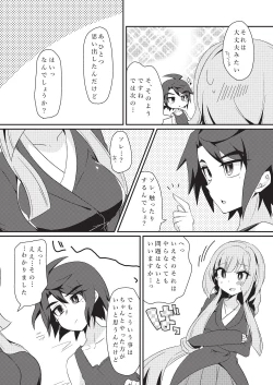 Page 12 of Mikazuki, Kozukuri Shimasen ka!?