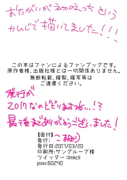 Page 23 of Mikazuki, Kozukuri Shimasen ka!?