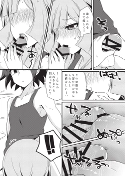 Page 6 of Mikazuki, Kozukuri Shimasen ka!?
