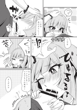 Page 9 of Mikazuki, Kozukuri Shimasen ka!?