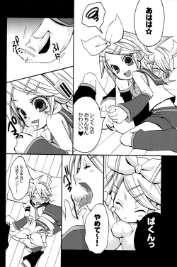 Page 13 of Tsui Teru Kagamine-san