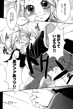 Page 21 of Tsui Teru Kagamine-san