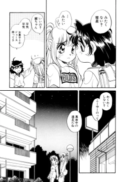 Page 139 of Ikenai Onedari - Bad Importunity