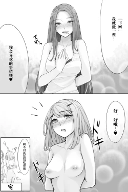 Page 16 of Genkaihonyo2