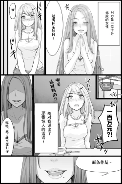 Page 3 of Genkaihonyo2