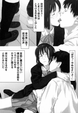 Page 110 of Tsuyokikko - This Girl Is Tsundere!