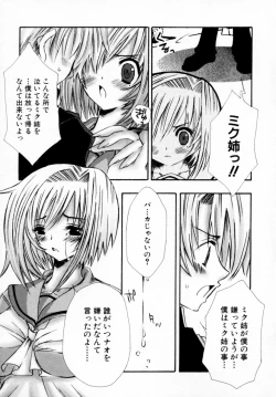 Page 13 of Tsuyokikko - This Girl Is Tsundere!