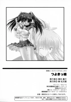 Page 189 of Tsuyokikko - This Girl Is Tsundere!