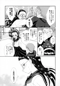 Page 29 of Tsuyokikko - This Girl Is Tsundere!