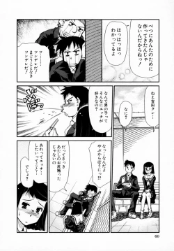 Page 62 of Tsuyokikko - This Girl Is Tsundere!