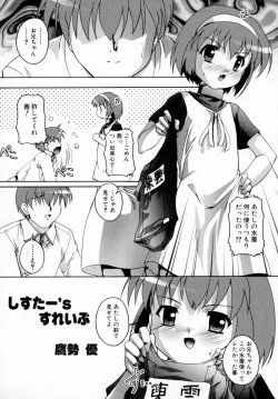 Page 73 of Tsuyokikko - This Girl Is Tsundere!