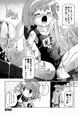 Page 80 of Tsuyokikko - This Girl Is Tsundere!