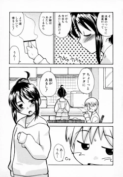Page 85 of Tsuyokikko - This Girl Is Tsundere!