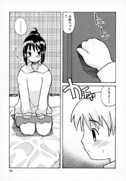 Page 87 of Tsuyokikko - This Girl Is Tsundere!
