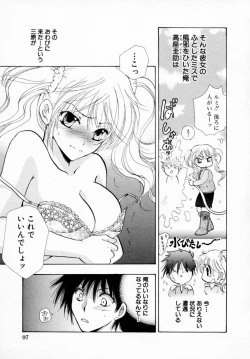 Page 99 of Tsuyokikko - This Girl Is Tsundere!