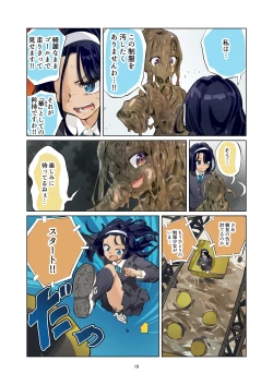 Page 18 of WAM!WAM!!6