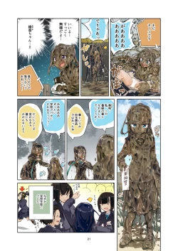 Page 20 of WAM!WAM!!6