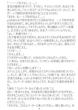 Page 27 of WAM!WAM!!6