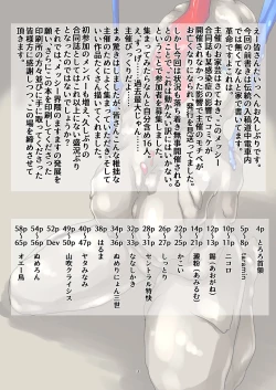 Page 2 of WAM!WAM!!6