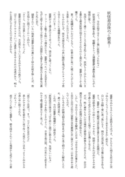 Page 39 of WAM!WAM!!6