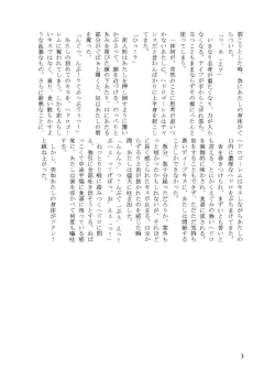 Page 59 of WAM!WAM!!6