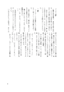 Page 60 of WAM!WAM!!6