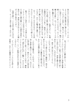 Page 61 of WAM!WAM!!6