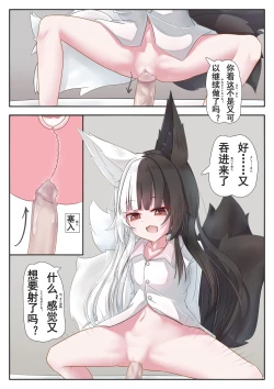 Page 11 of 有栖マナとの共同生活！