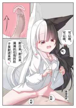 Page 12 of 有栖マナとの共同生活！