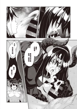 Page 13 of Isekai Kita node Sukebe Skill de Zenryoku Ouka Shiyou to Omou 5-shame