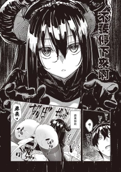 Page 17 of Isekai Kita node Sukebe Skill de Zenryoku Ouka Shiyou to Omou 5-shame