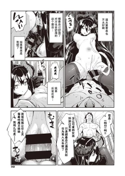 Page 19 of Isekai Kita node Sukebe Skill de Zenryoku Ouka Shiyou to Omou 5-shame
