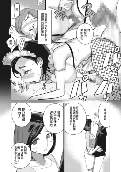 Page 21 of Inu ni Nurete II Ch. 1