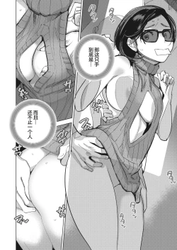 Page 7 of Inu ni Nurete II Ch. 1