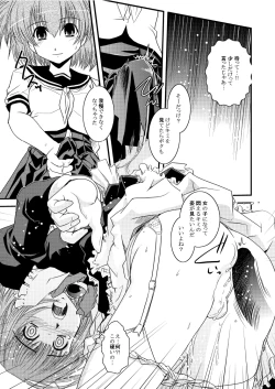 Page 16 of CROSS×DRESS After2