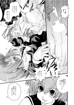 Page 22 of CROSS×DRESS After2