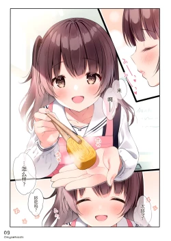 Page 8 of Okigae Nisshi