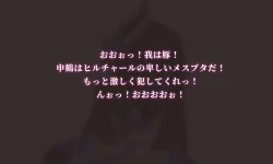 Page 10 of 申鹤の野外任務-