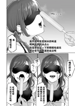 Page 17 of Ninki JK Haishinsha no Ura no Kao