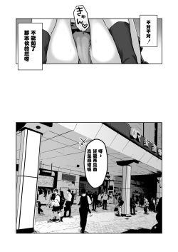 Page 30 of Ninki JK Haishinsha no Ura no Kao