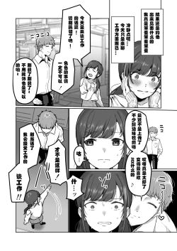 Page 31 of Ninki JK Haishinsha no Ura no Kao