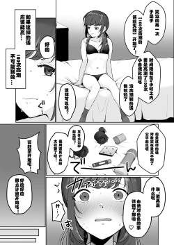 Page 38 of Ninki JK Haishinsha no Ura no Kao