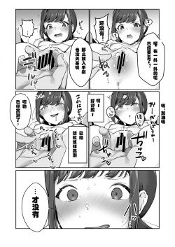 Page 41 of Ninki JK Haishinsha no Ura no Kao