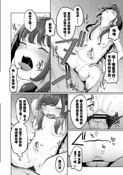 Page 47 of Ninki JK Haishinsha no Ura no Kao